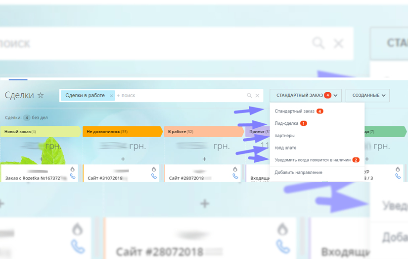 Bitrix24 kanban developing screenshot 2